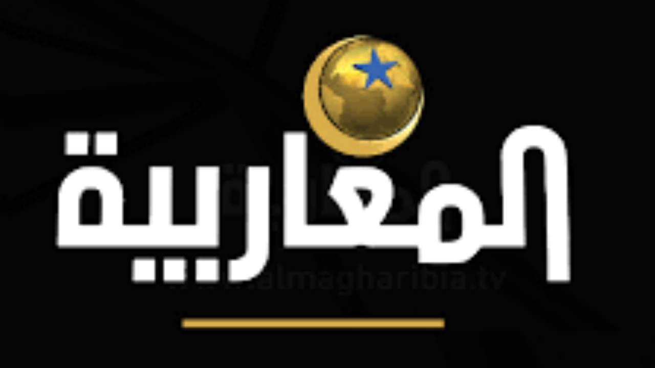 قناة المغاربية الجزائرية | Al Magharibia Algerian TV Live